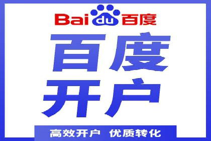 百度竞价个人开户实战经验：如何设置有效的广告预算